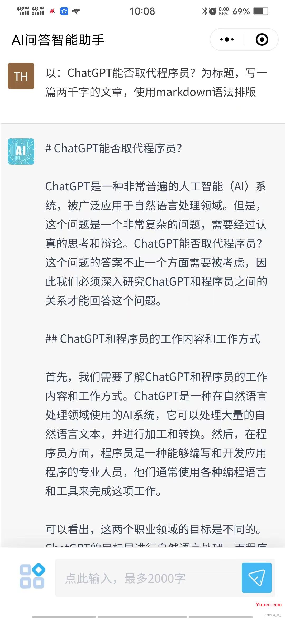 ChatGPT能否取代程序员？
