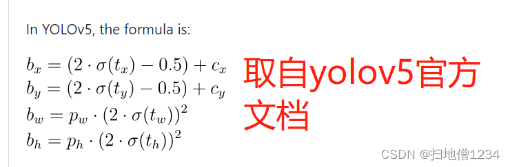 yolov5源码解析(9)--输出