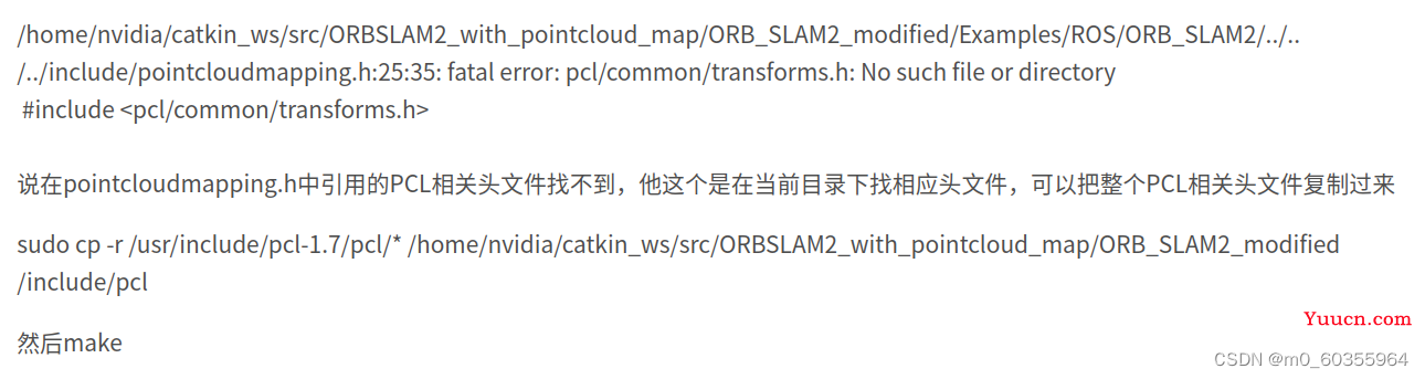 高翔ORB-SLAM2稠密建图编译（添加实时彩色点云地图+保存点云地图）