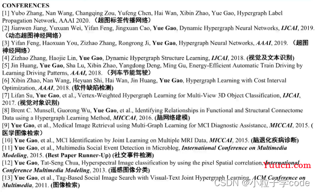 超图学习及其在推荐系统中的应用