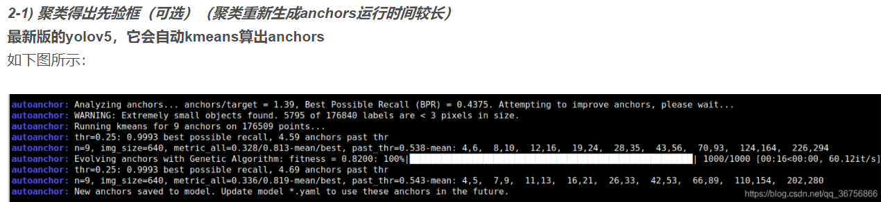 yolov5 anchors 中 K-means聚类