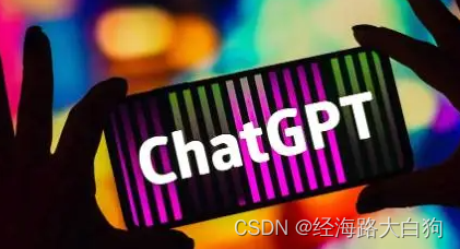 看ChatGPT这形势，留给我们开发人员的时间不多了