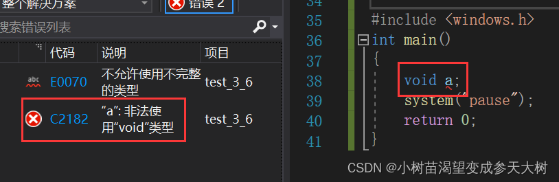 对void的深度理解