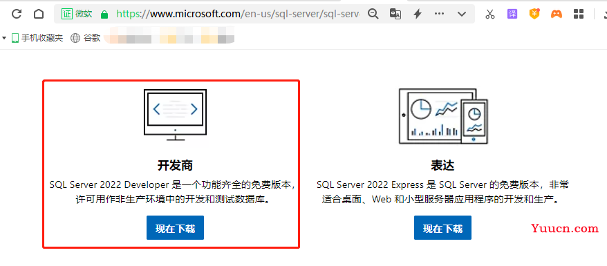 无需公网IP，远程连接SQL Server数据库【内网穿透】