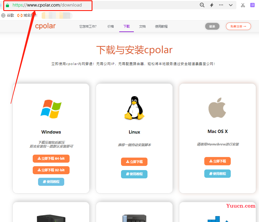 无需公网IP，远程连接SQL Server数据库【内网穿透】