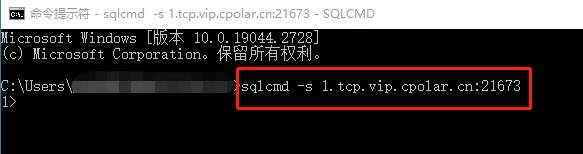 无需公网IP，远程连接SQL Server数据库【内网穿透】