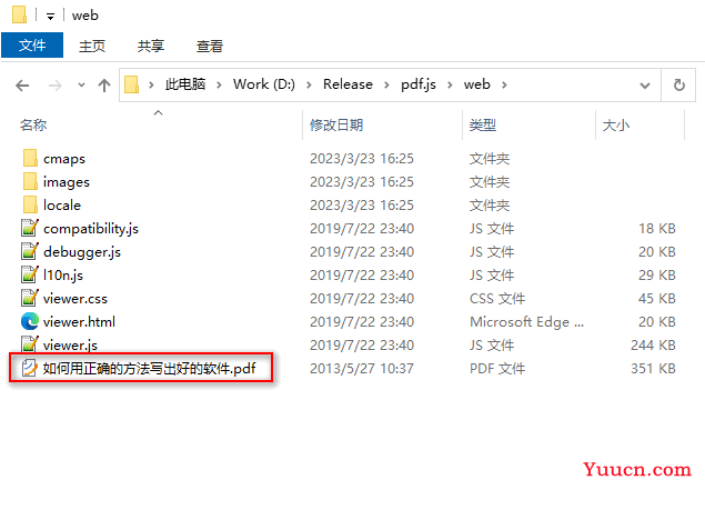 pdf.js 使用