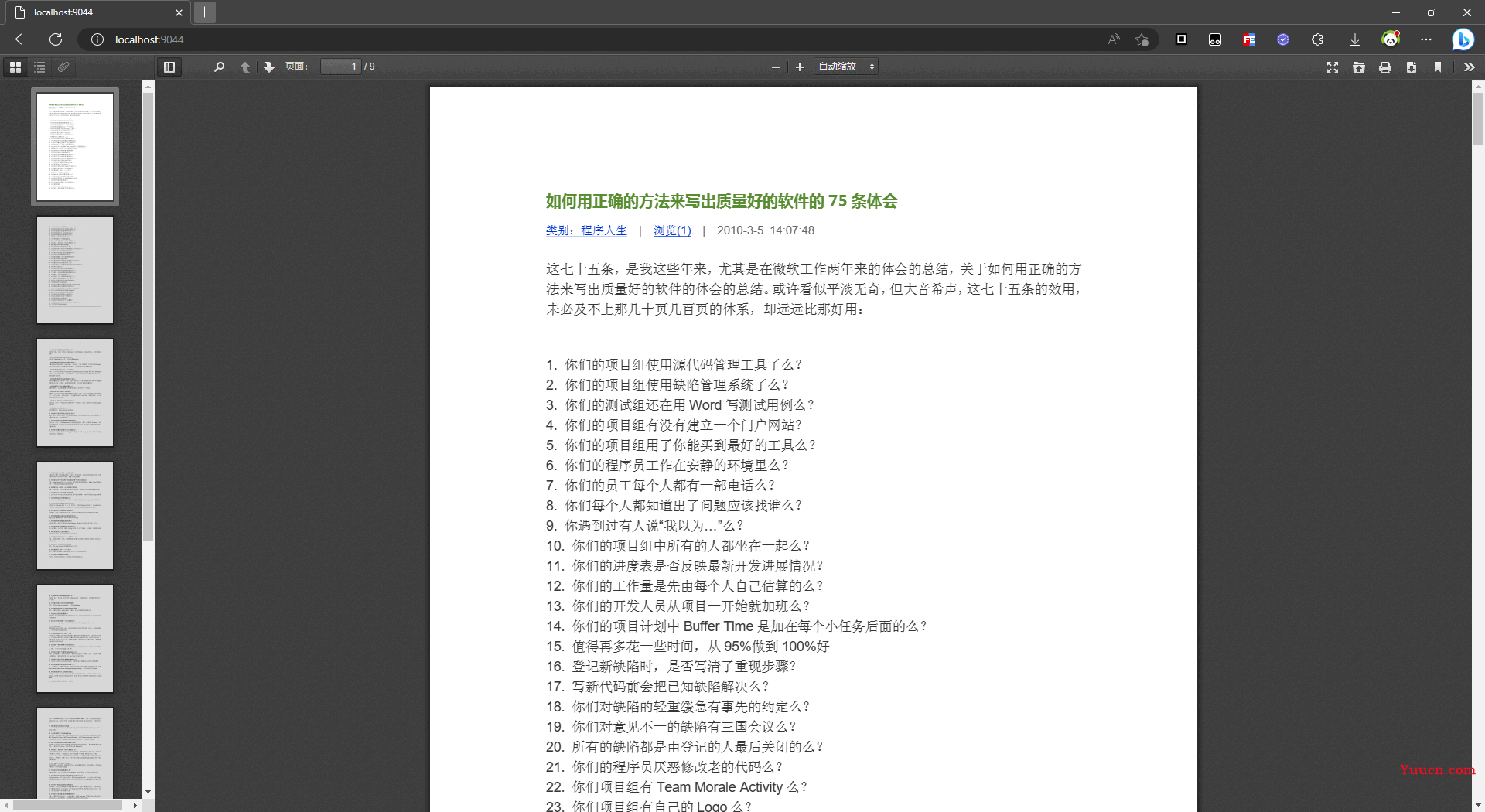 pdf.js 使用