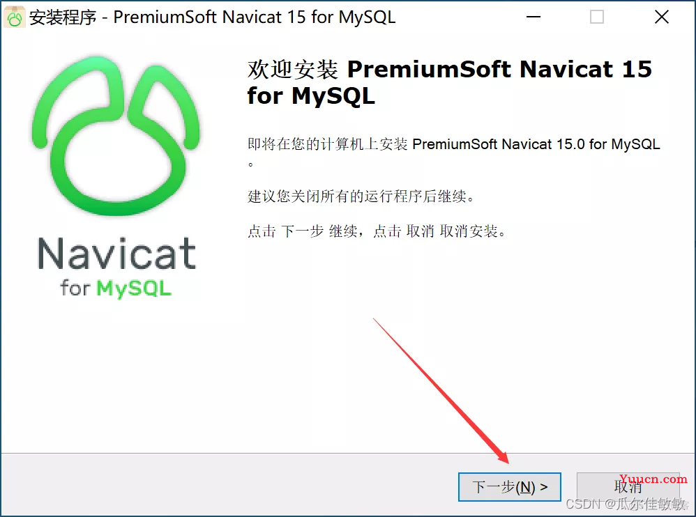 MySQL+Navicat安装配置教程（超级详细、保姆级）