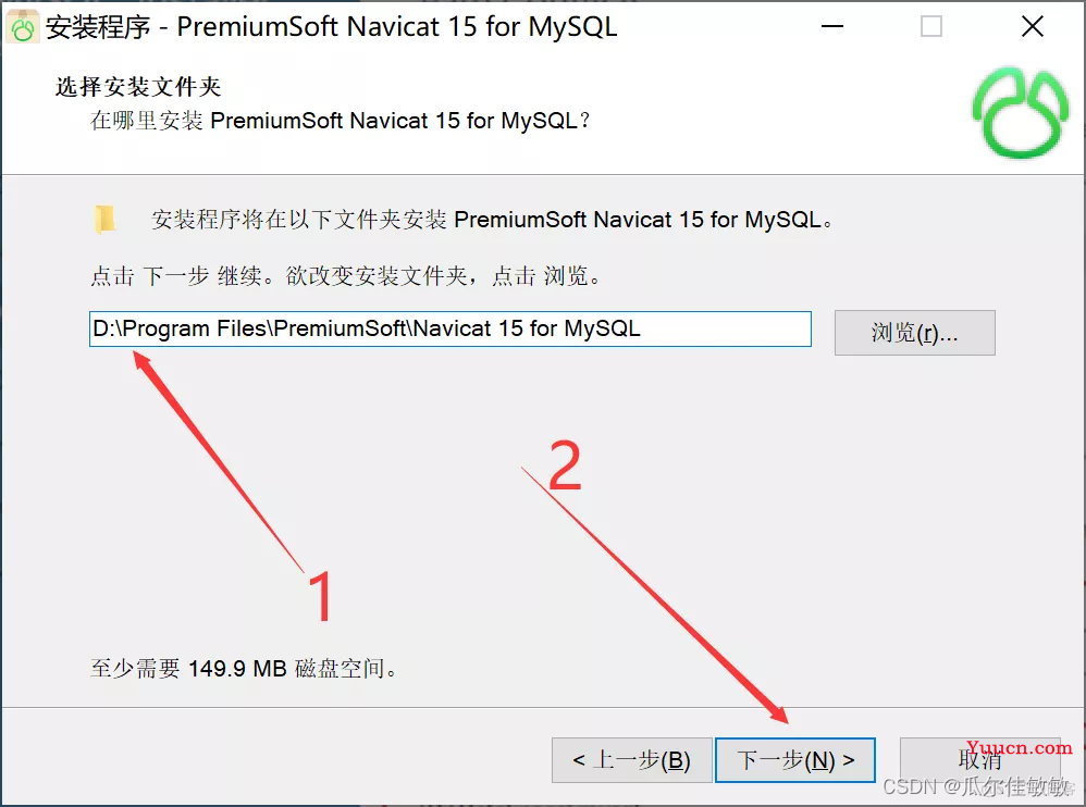 MySQL+Navicat安装配置教程（超级详细、保姆级）