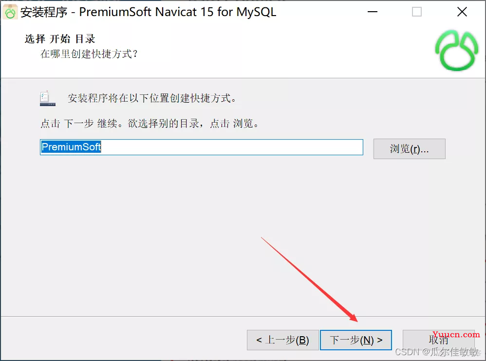 MySQL+Navicat安装配置教程（超级详细、保姆级）