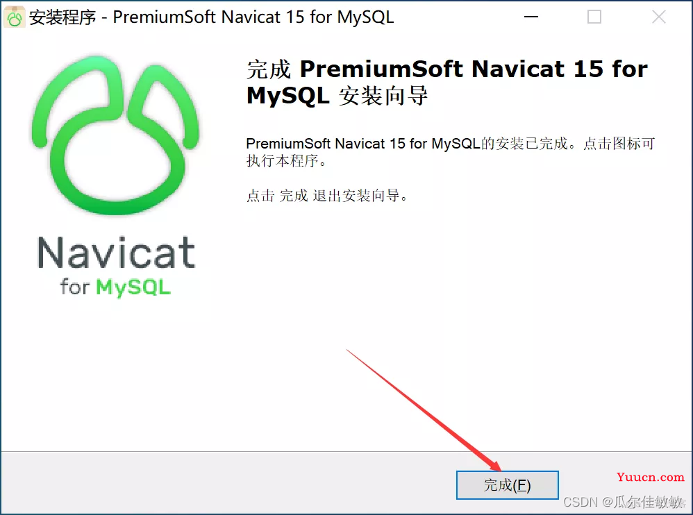 MySQL+Navicat安装配置教程（超级详细、保姆级）