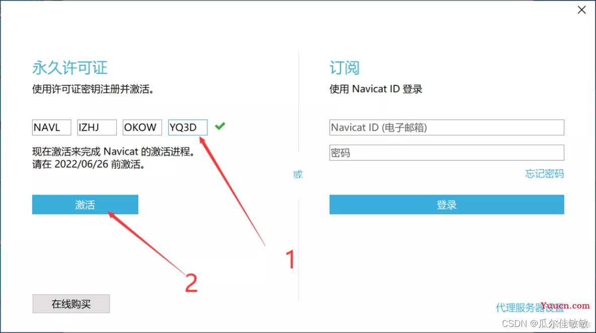 MySQL+Navicat安装配置教程（超级详细、保姆级）