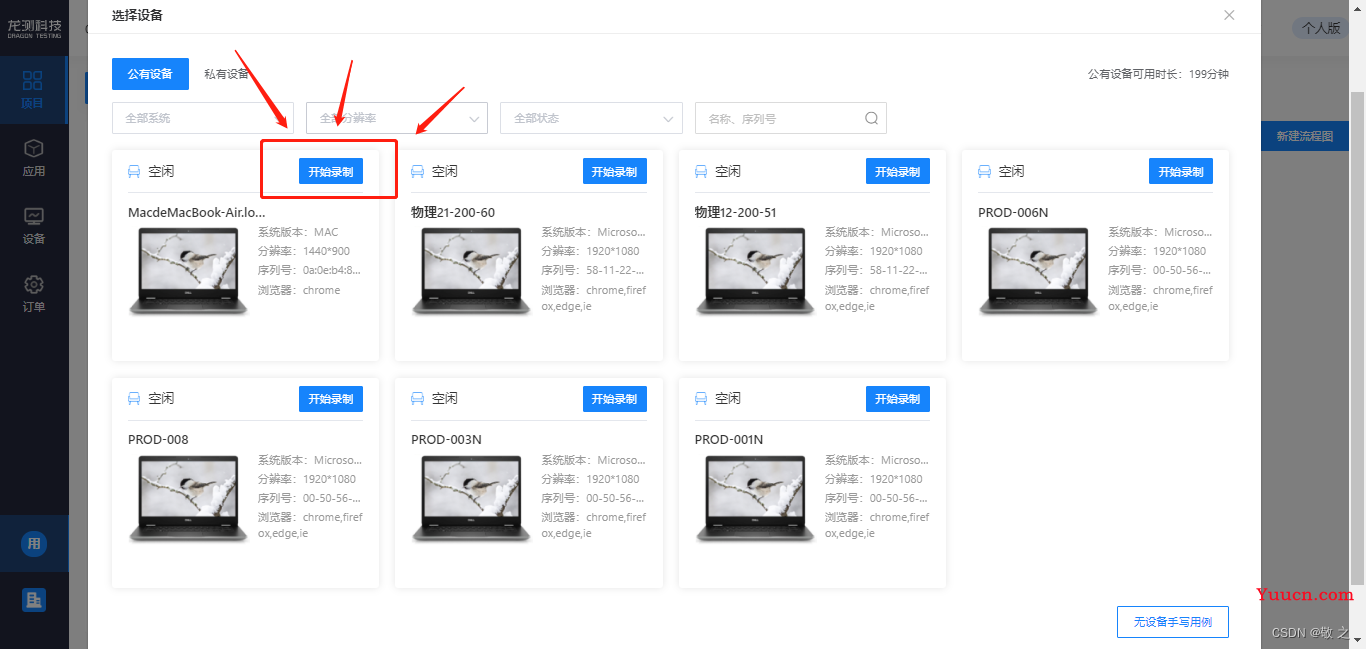 AI-TestOps —— 软件测试工程师的一把利剑