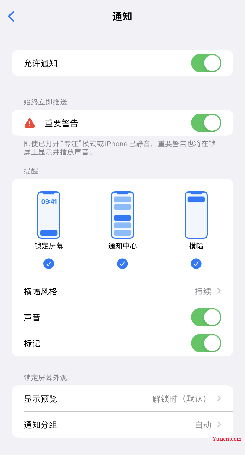 iOS 紧急通知