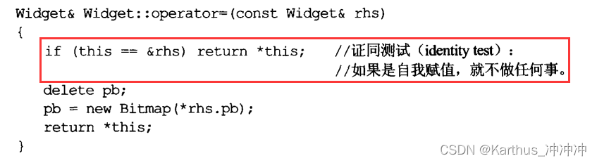 Effective C++学习笔记（2）