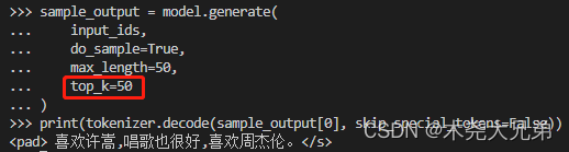 基于 transformers 的 generate() 方法实现多样化文本生成：参数含义和算法原理解读