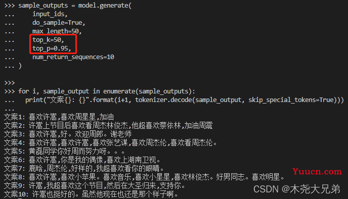 基于 transformers 的 generate() 方法实现多样化文本生成：参数含义和算法原理解读