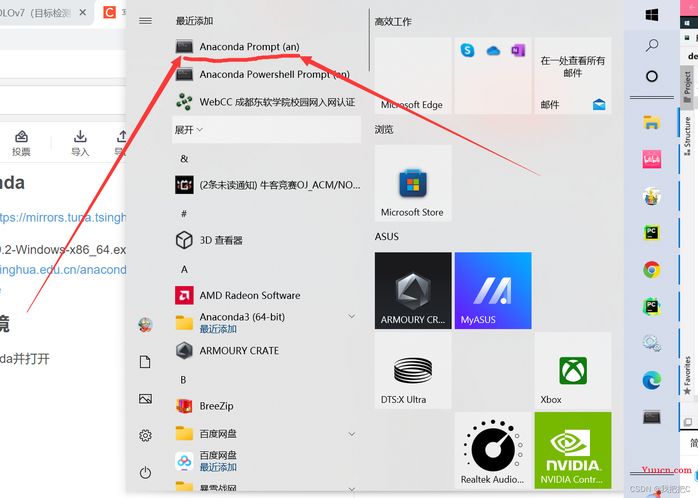 yolov7训练自己的数据集