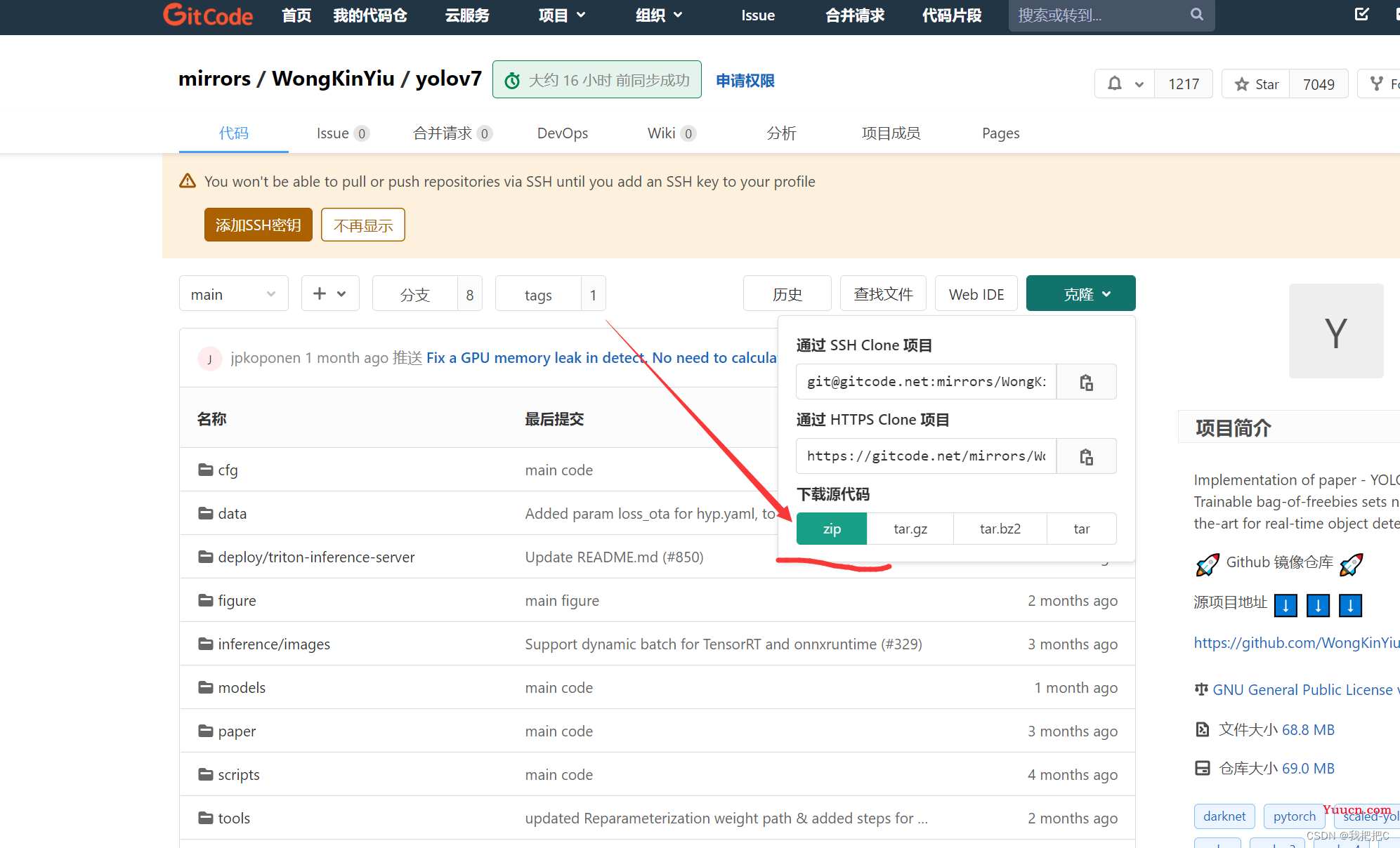 yolov7训练自己的数据集
