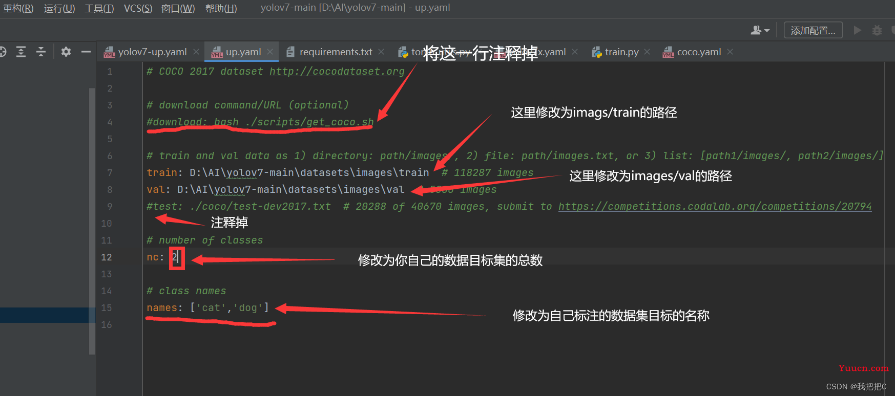 yolov7训练自己的数据集