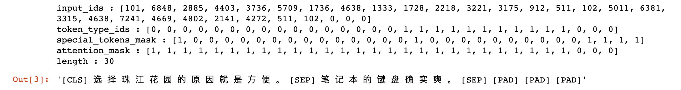 HuggingFace简明教程