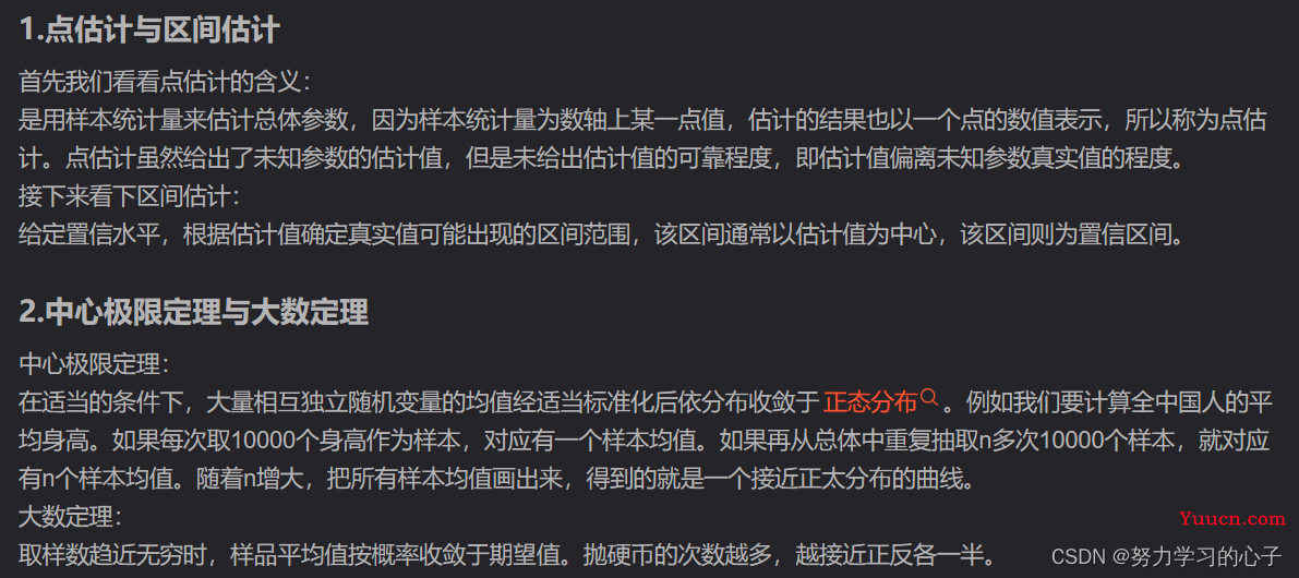 机器学习数据集----训练集、测试集以及验证集