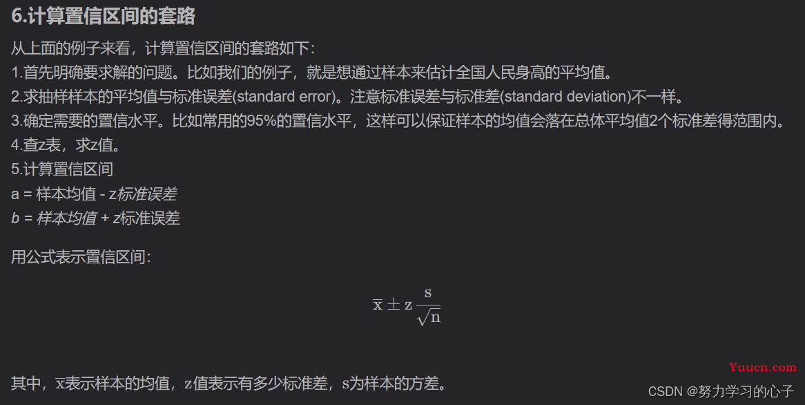 机器学习数据集----训练集、测试集以及验证集