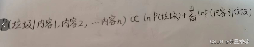 机器学习--使用朴素贝叶斯进行垃圾邮件分类