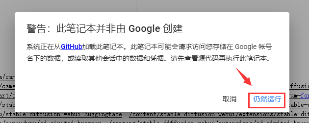 AI绘画黑科技Stable Diffusion WebUI在线部署使用教程