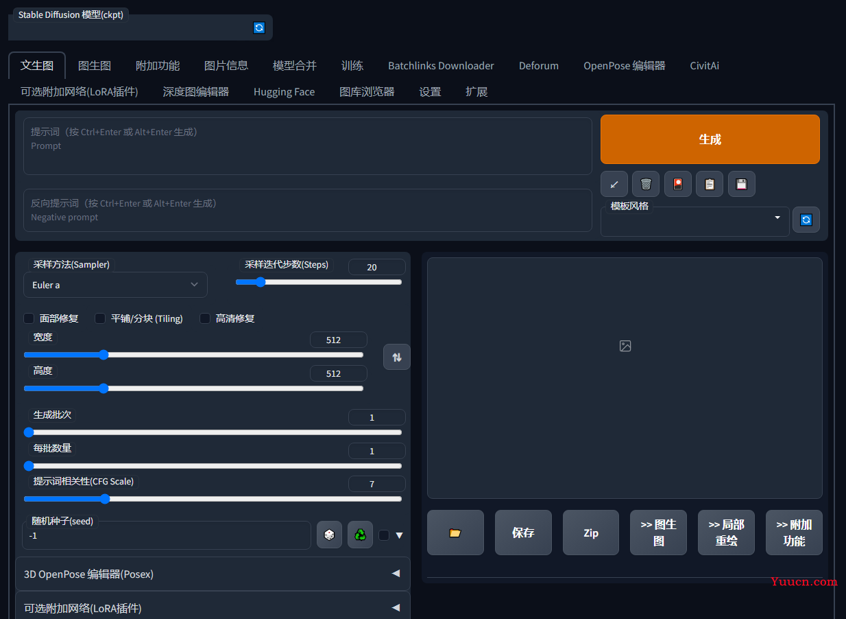 AI绘画黑科技Stable Diffusion WebUI在线部署使用教程