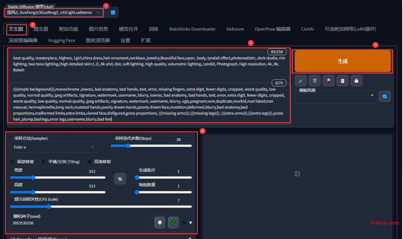 AI绘画黑科技Stable Diffusion WebUI在线部署使用教程