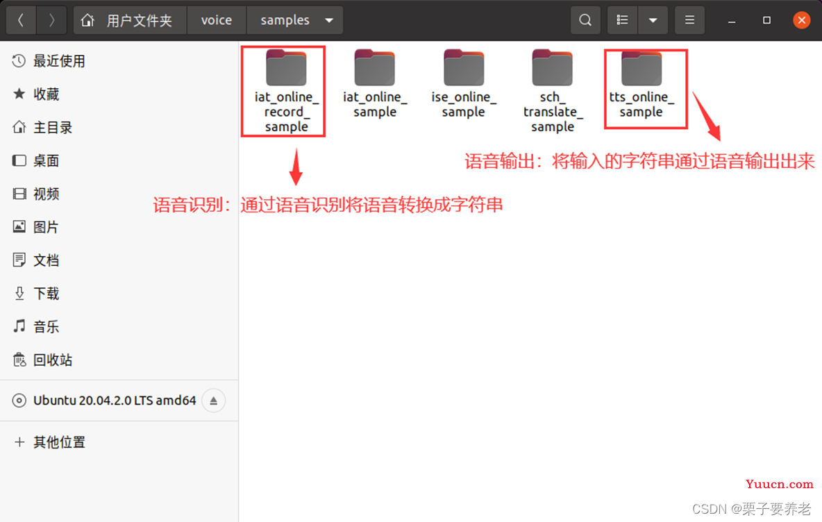 科大讯飞语音识别SDK的ROS包修改