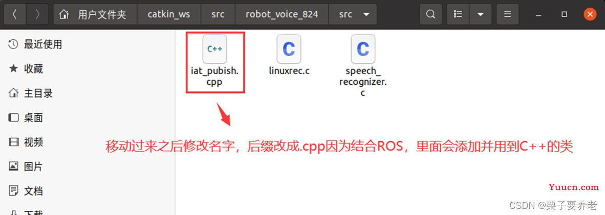 科大讯飞语音识别SDK的ROS包修改