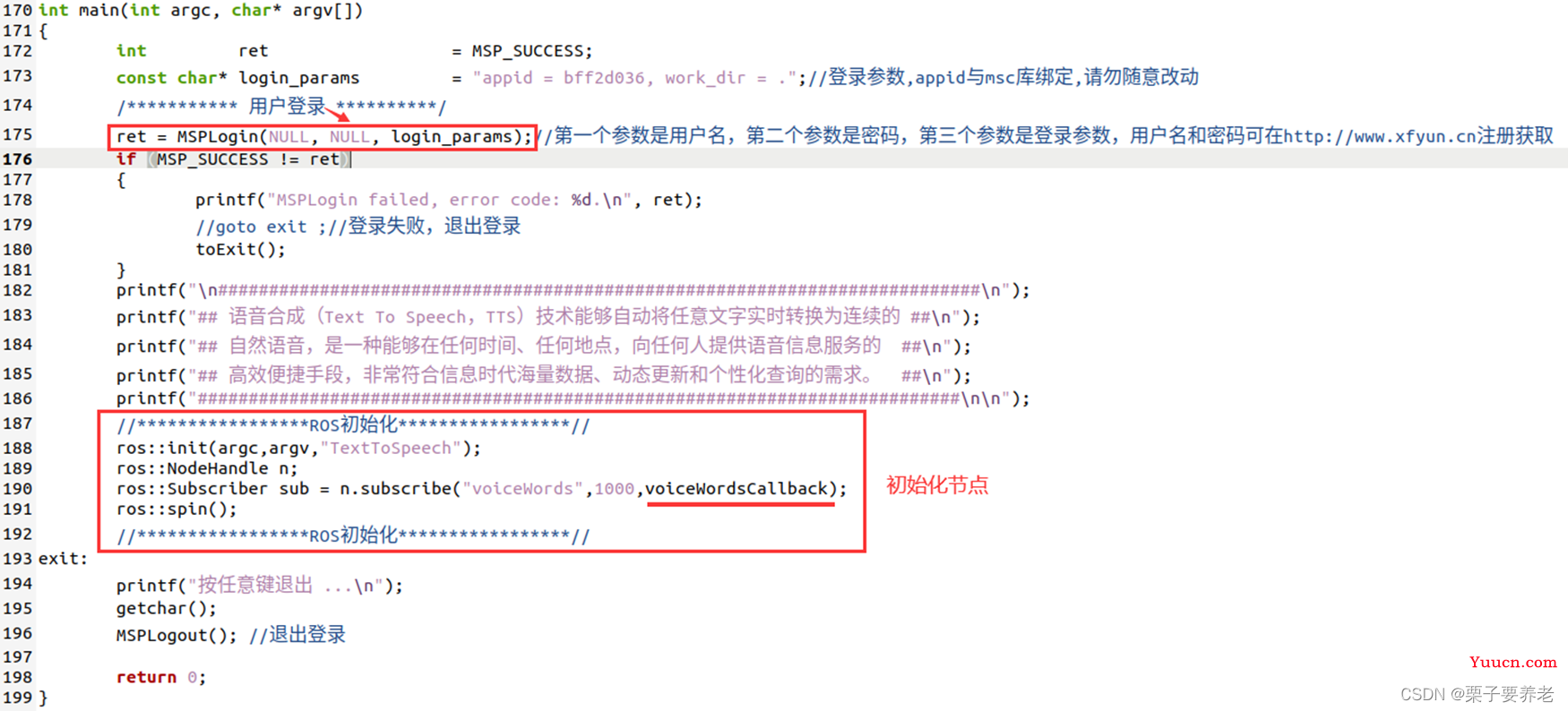 科大讯飞语音识别SDK的ROS包修改