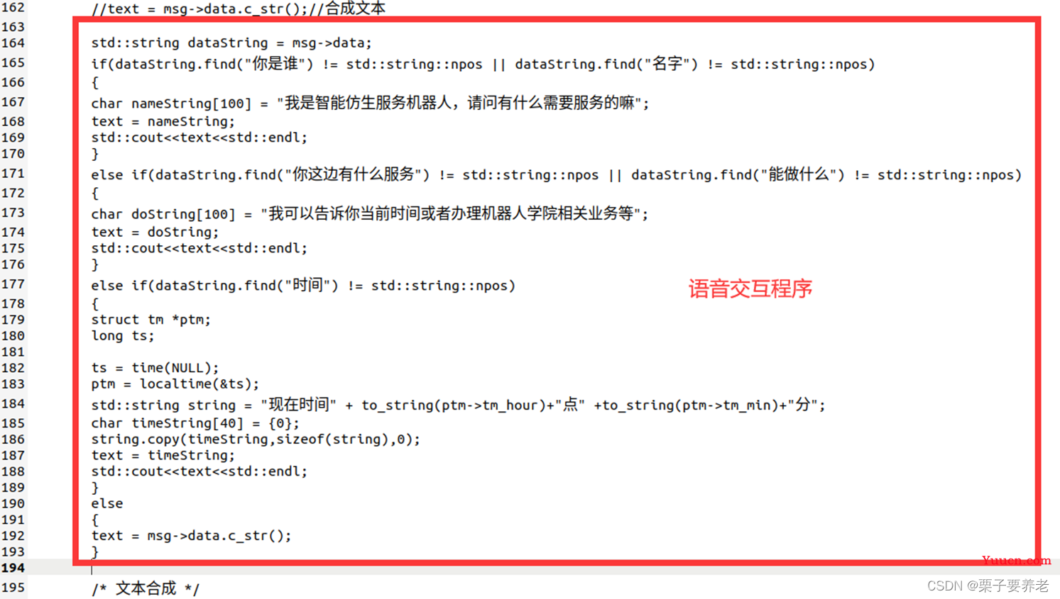 科大讯飞语音识别SDK的ROS包修改