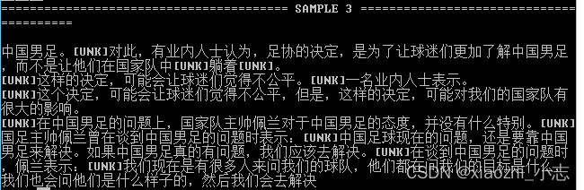 训练自己的GPT2-Chinese模型