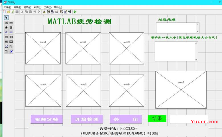 数字图像处理课程设计-疲劳检测系统