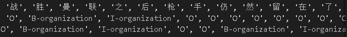 Bert+LSTM+CRF命名实体识别pytorch代码详解