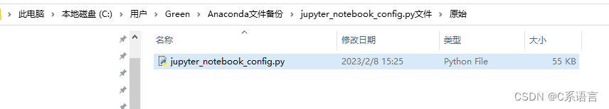 Jupyter Notebook 修改默认路径