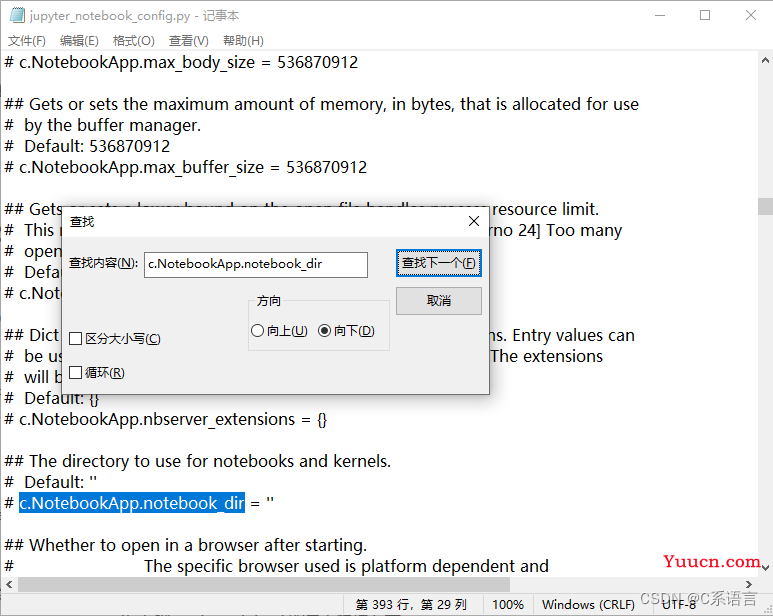 Jupyter Notebook 修改默认路径