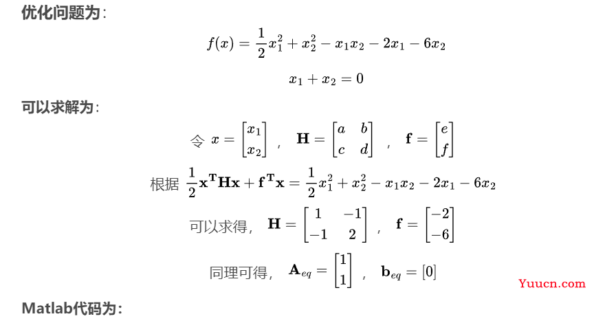 【MPC】①二次规划问题MATLAB求解器quadprog