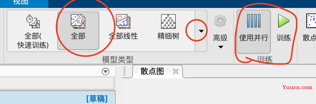 MATLAB初步进行机器学习