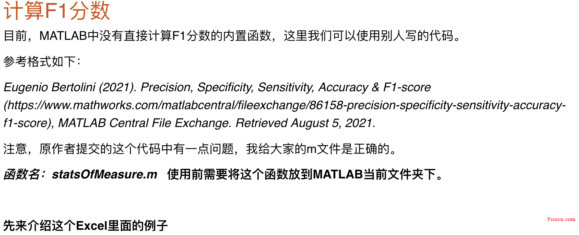 MATLAB初步进行机器学习