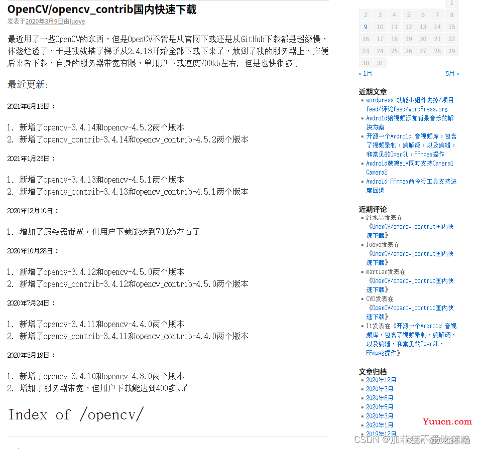 Ubuntu20.04安装OpenCV