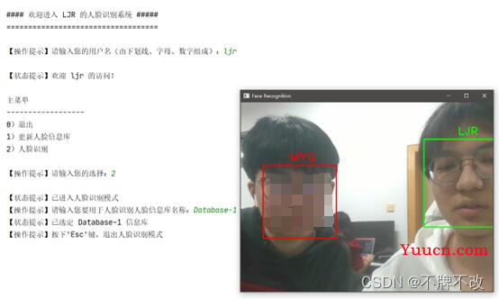 【人工智能】人脸识别系统【实验报告与全部代码】（QDU）
