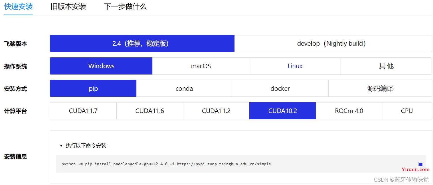 windows系统下百度飞桨AI框架paddlepaddle之gpu版本手把手安装教程