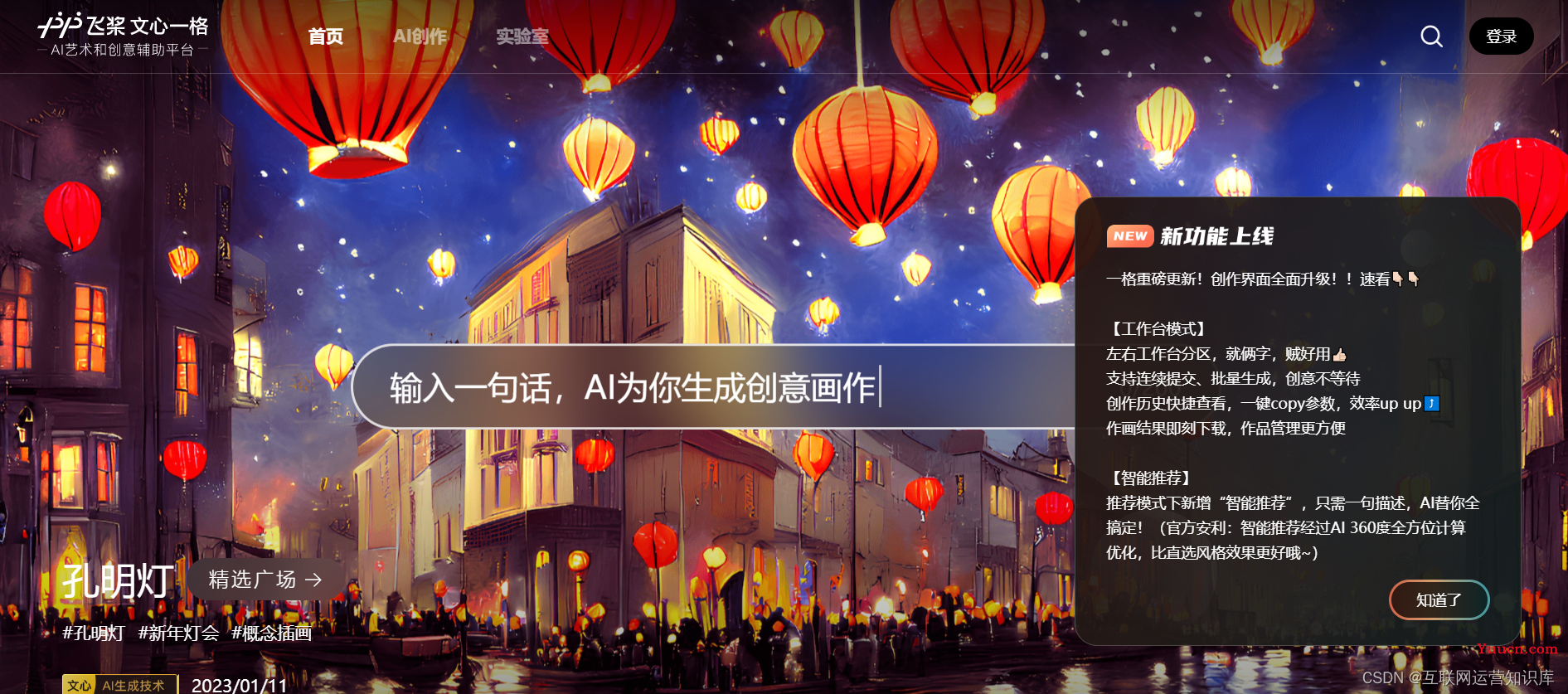 这18个被全网吹爆了的AI绘画工具，分享给你！
