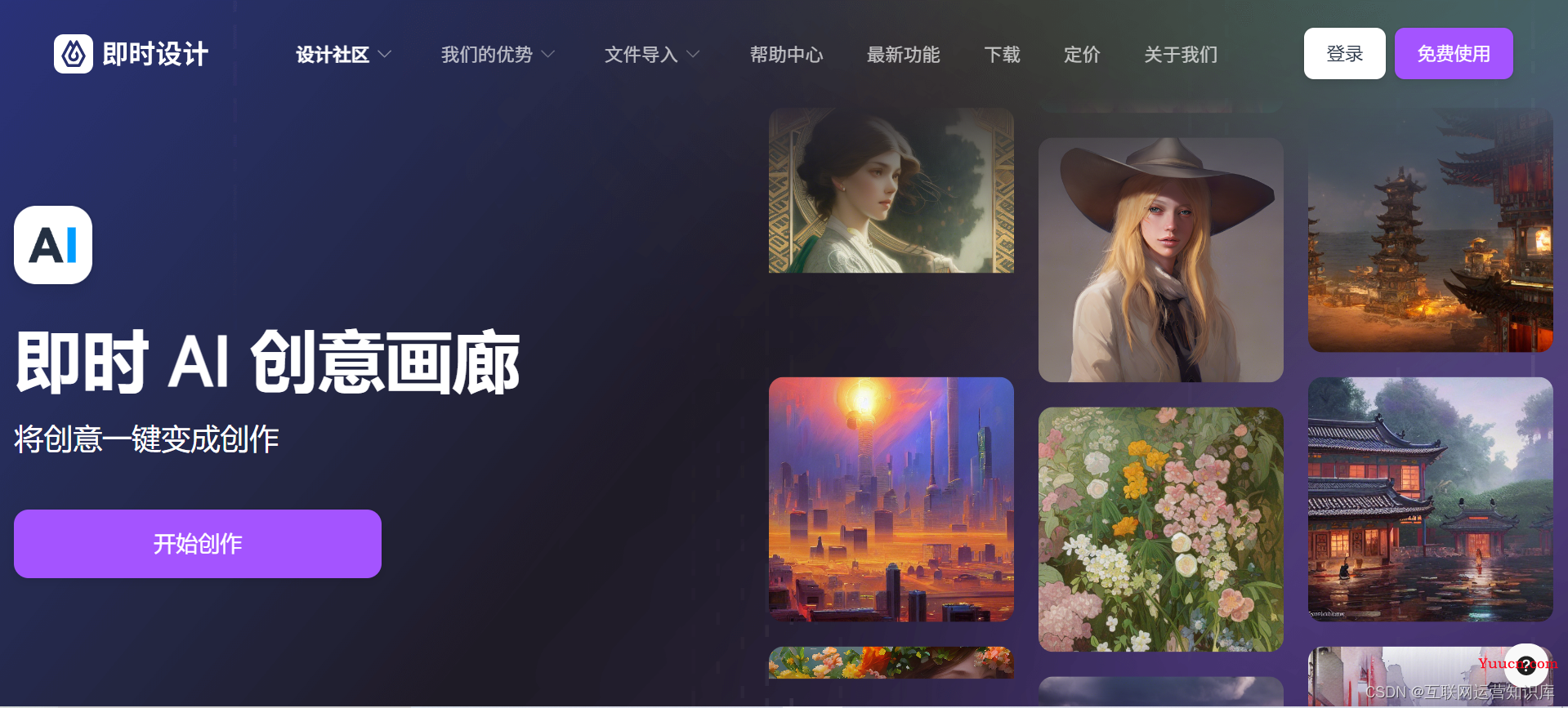 这18个被全网吹爆了的AI绘画工具，分享给你！