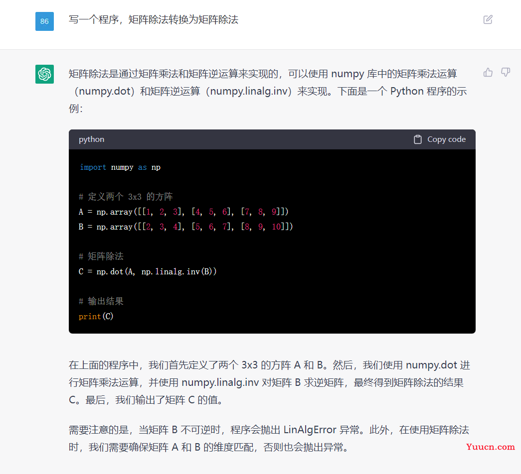 ChatGPT写程序如何? ChatGPT写程序如何?